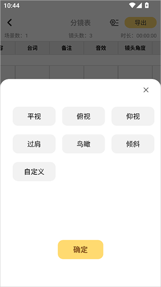 闪电分镜正版 2.9.2安卓版