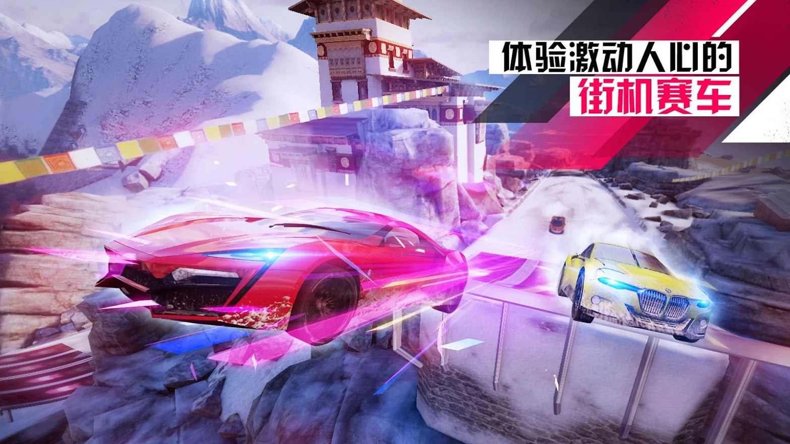 狂野飙车9国际版无限氮气 2.9.4a破解版