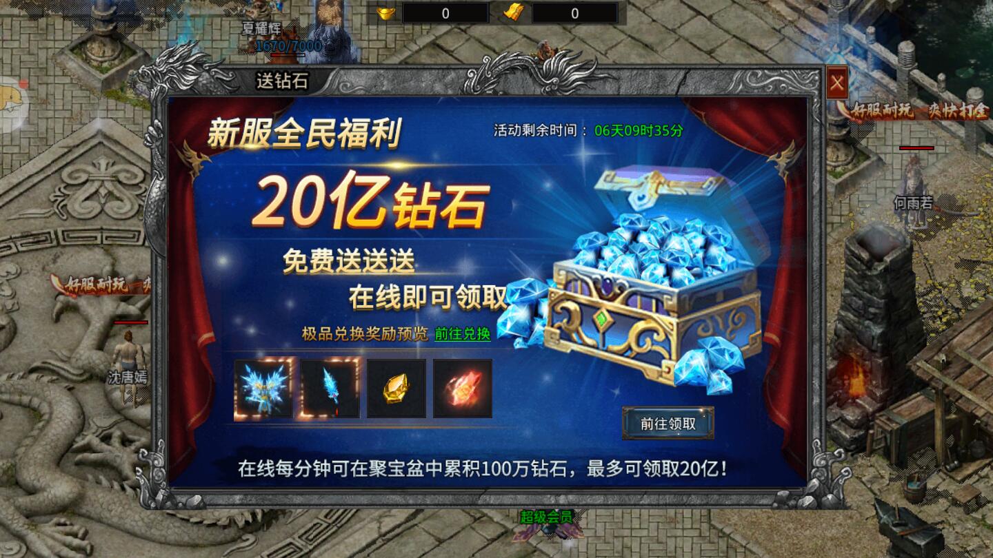 1.76小极品传奇手游 7.1.0最新版