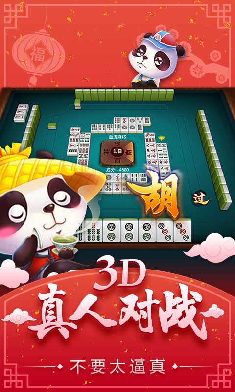 如皋麻将游戏 6.0.1最新版