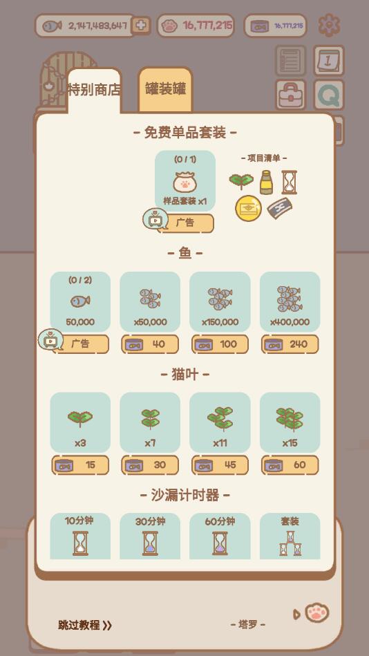 猫咪漫画咖啡厅破解版 1.0.7全无限版