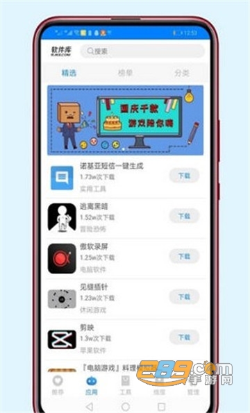 醉秋软件库分享v1.0.0最新版