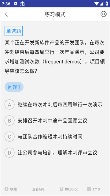 ACP题库app 2.9.7 安卓版