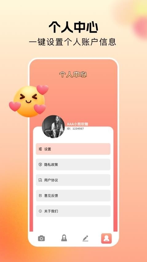 美颜秀秀相机app下载