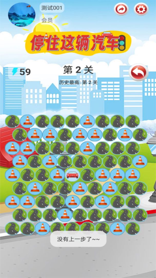 停住这辆汽车最新版