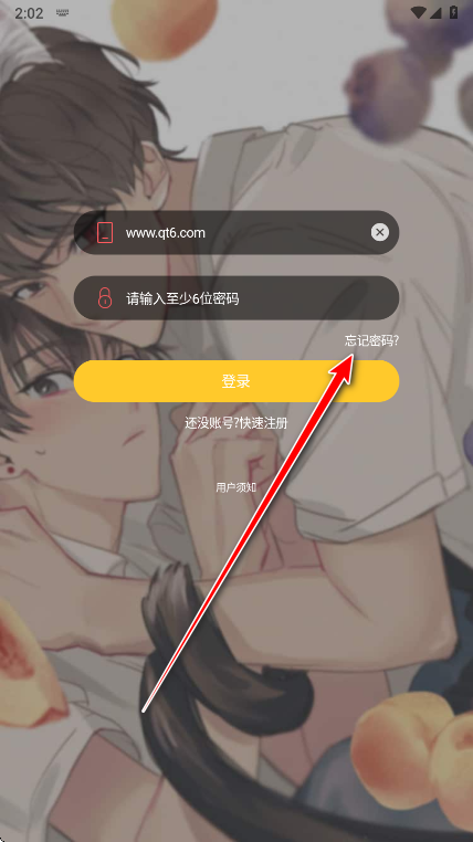 丸子漫画官方正版 丸子漫画官方正版