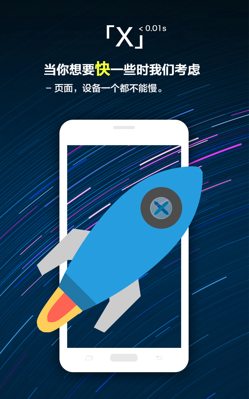 X浏览器 谷歌版