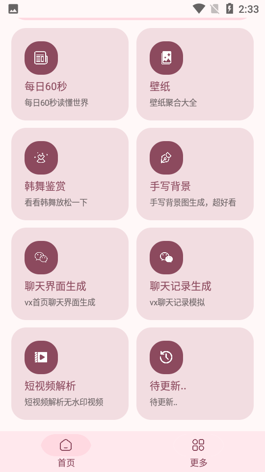 软件星球app官方版 2.7 最新版
