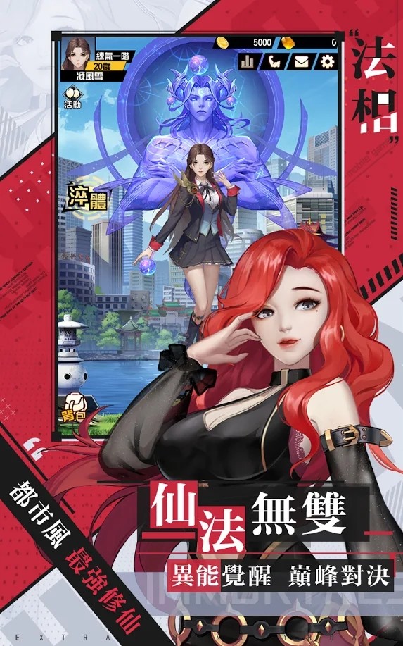 最强修仙国际版 最强修仙国际版