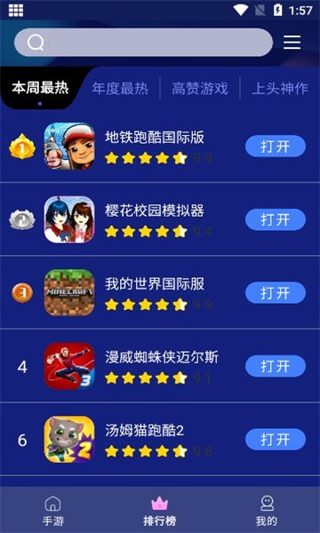 巨蛋乐园游戏盒子 1.1.5最新版本