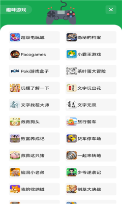 白鸽软件库合集软件