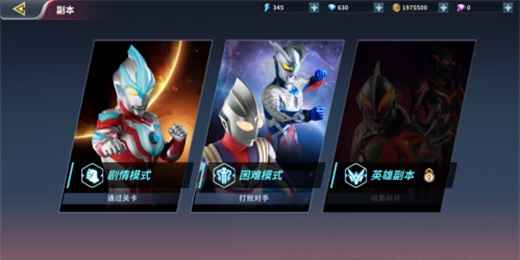 奥特曼正义降临手游 1.1.4中文版