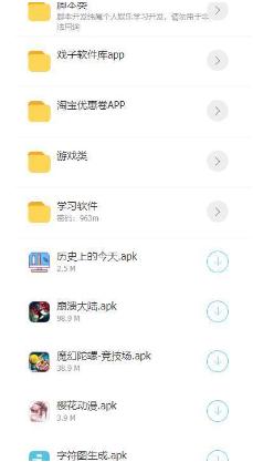 戏子软件库