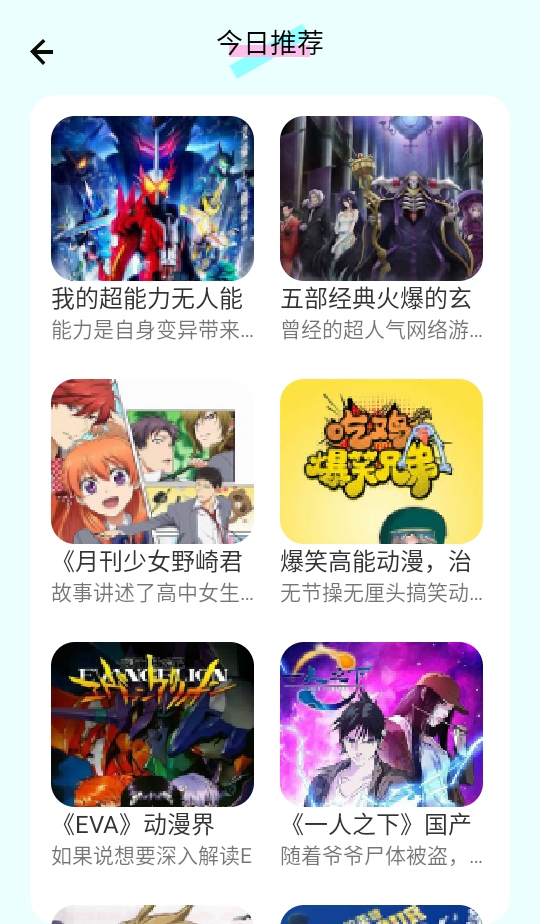 无染二次元官方正版 1.1安卓版