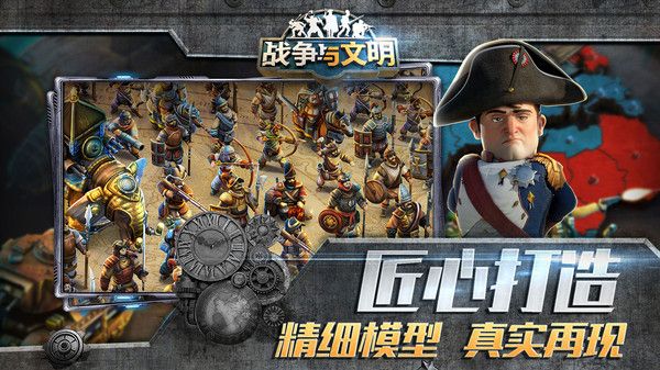 战争与文明国际服