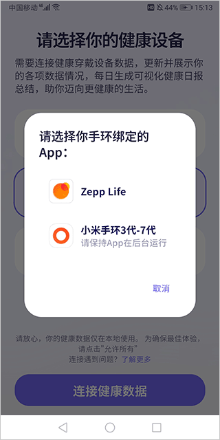 Otter Life官方版 2.0.0最新版