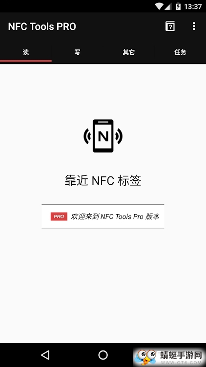 NFC Tools PRO(NFC工具箱付费专业版) 8.0.1
