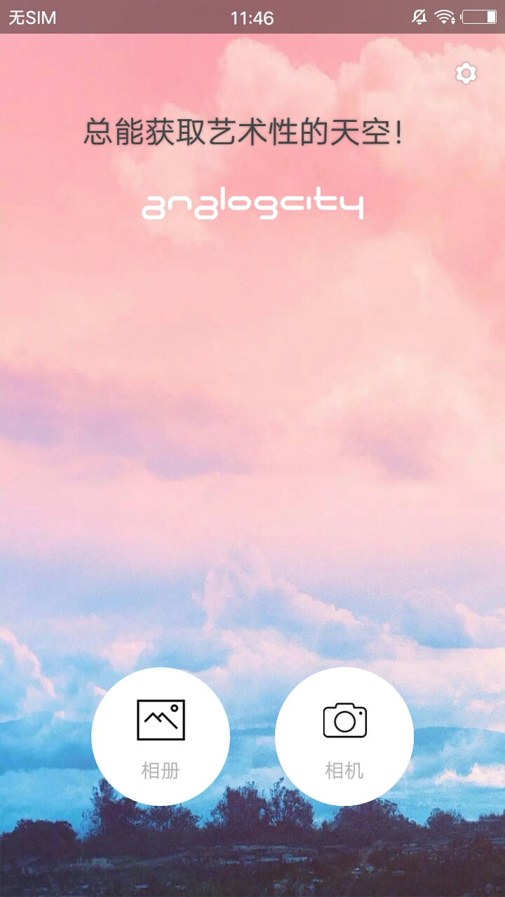 BlueSky相机
