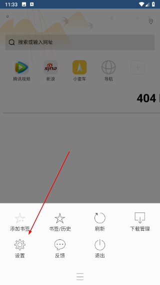 极搜浏览器最新版本 3.5.7 安卓版