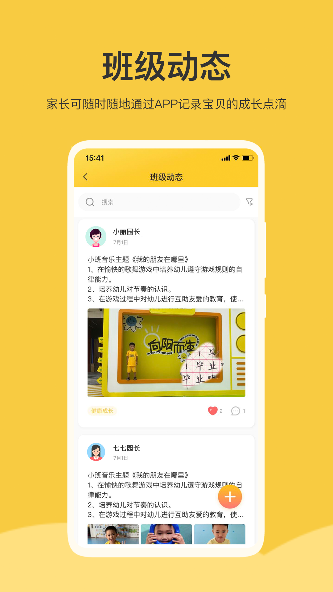 掌心智校app 1.21.0安卓版