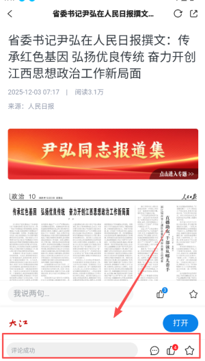 乐平融媒app最新版 3.3.7官方版