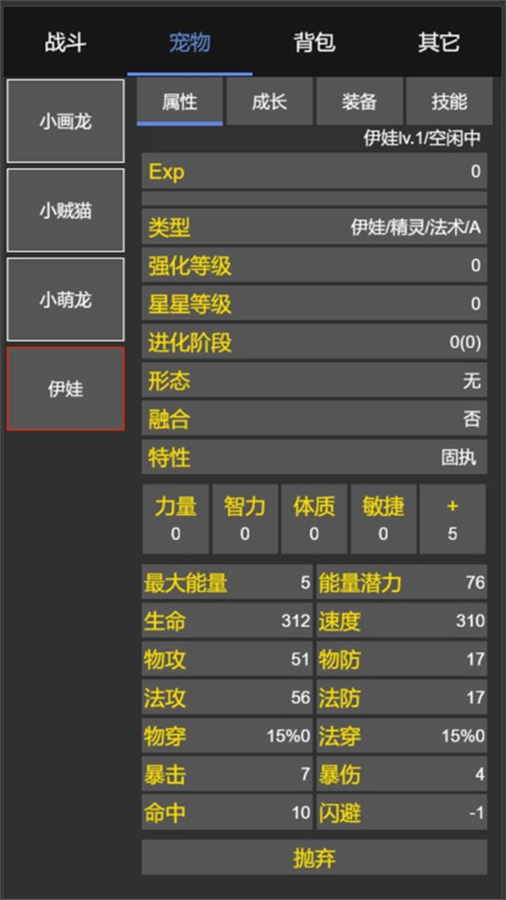 我的精灵手游 1.0安卓版