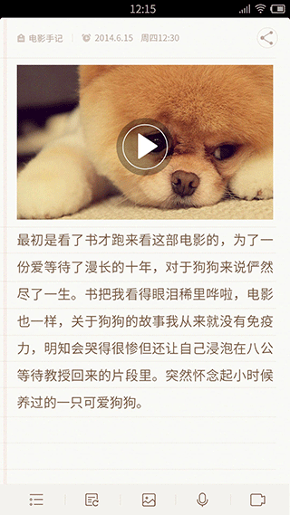 IUNI Note官方版 2.2 安卓版
