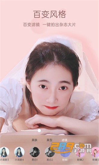 悦颜视频美颜vip破解版v1.6.2安卓版