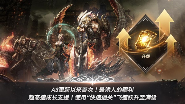 A3幸存者国际版