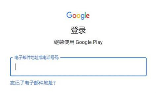 谷歌play服务框架安卓版安装示意图