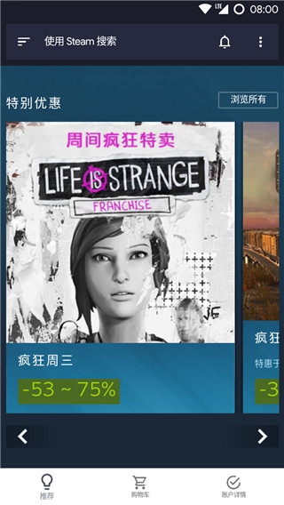 Steam Lite版 2.63安卓版