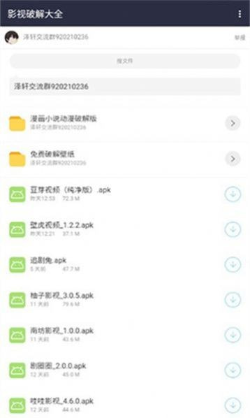 泽轩软件库2.8