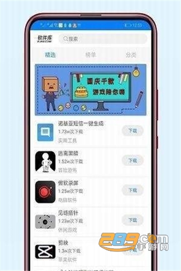 鬼鬼软件库app