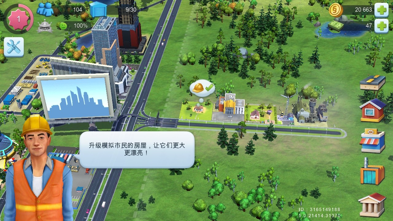 模拟城市我是市长国际服最新版(SimCity) 1.77.2.13454363安卓版