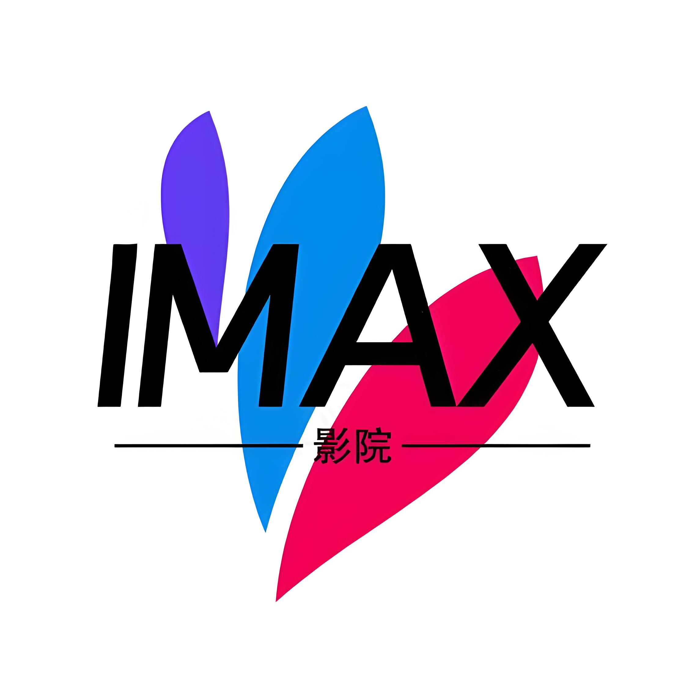 imax影院官方版 10.94安卓版