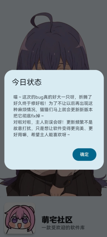 萌宅社区游戏库2026