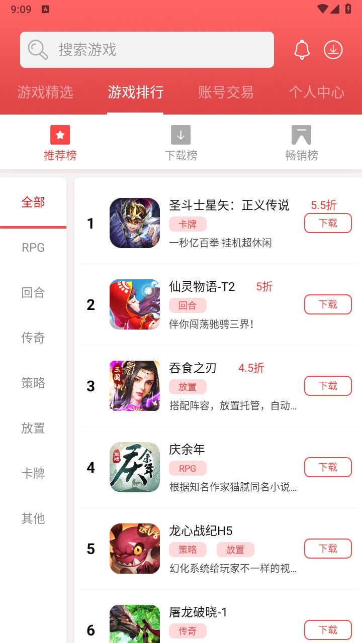 坚果游戏app正版 1.1.7安卓版