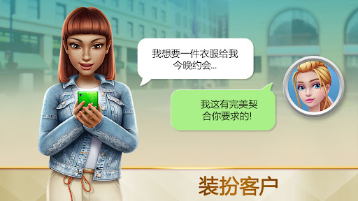 超级造型师的时尚装扮（国际服）安装器游戏