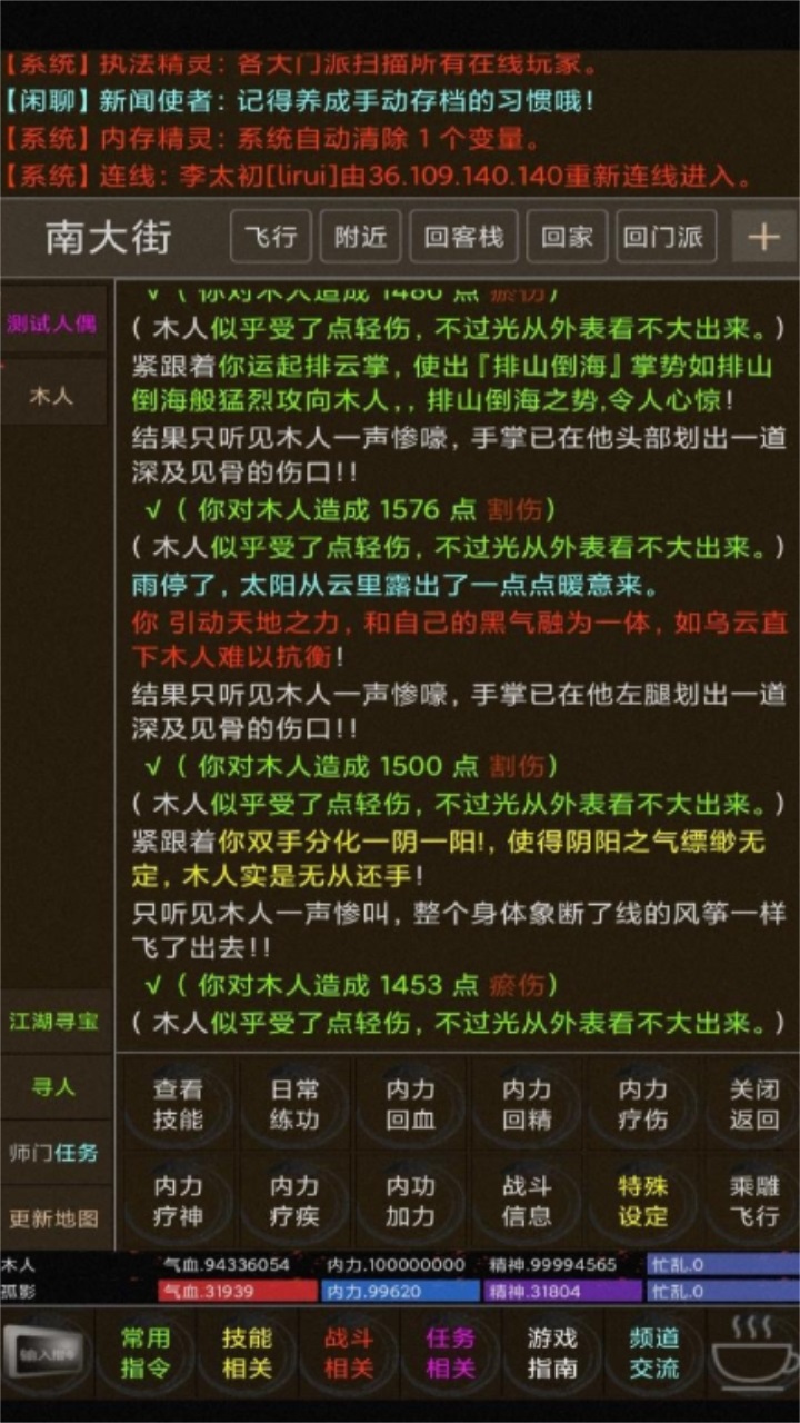 百岁江湖 1.0安卓版