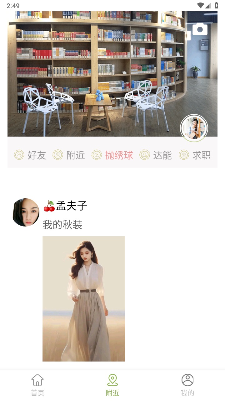 梦想在线教育app 3.2.6安卓版