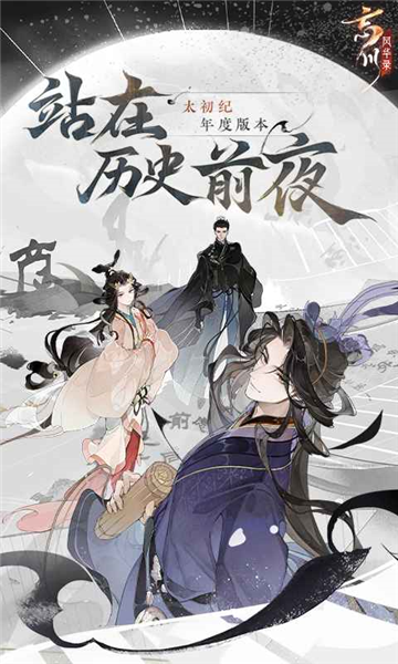 忘川风华录国际服 安卓版v0.18.0