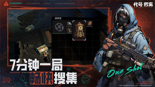 代号撤离国际服