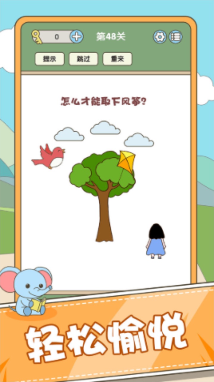 全民脑力挑战最新版 1.06安卓版