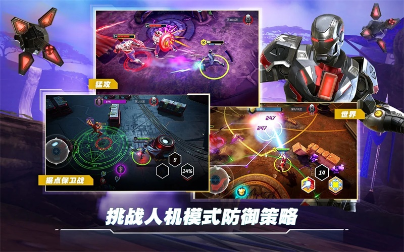 漫威英雄之域国际版 4.0.0中文版