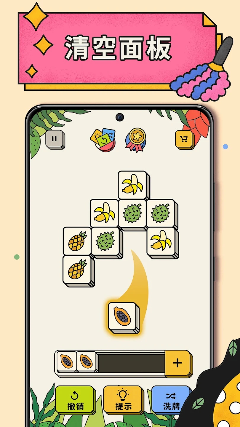3tiles游戏 6.6.0.0最新版