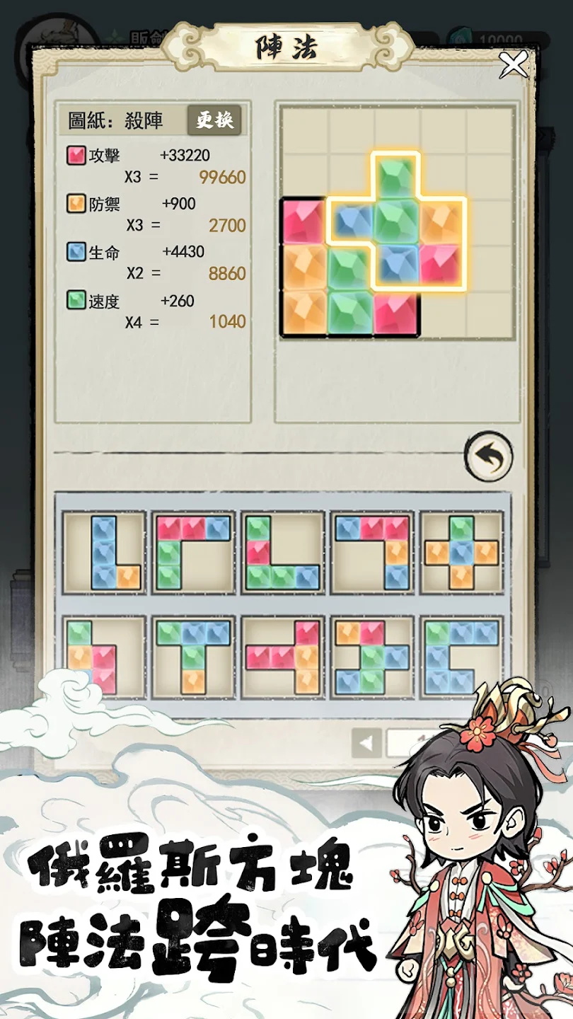 小小道士无限开箱游戏 1.6最新版