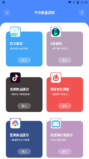 免费软件库合集下载最新版本-免费软件库APP安卓下载2025免费版v2.0.7