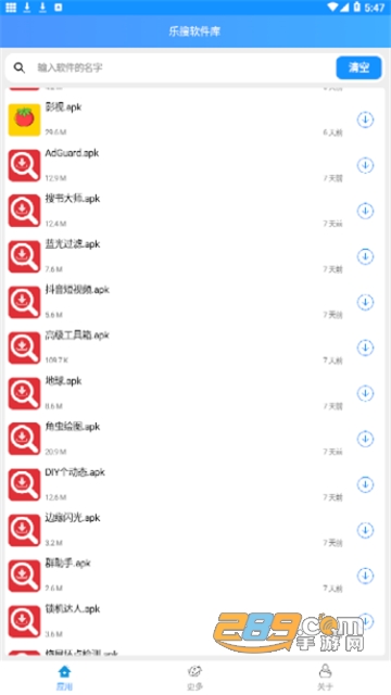 乐搜软件库官方安卓版v1.5安卓版