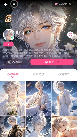 PinkTalk最新版本 1.1.1安卓版
