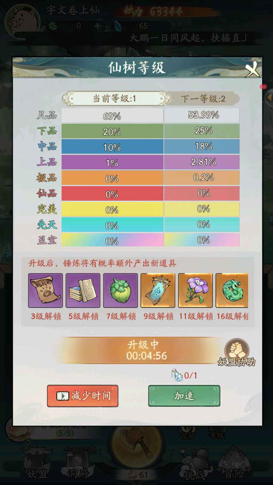 寻道大千最新版 3.2.00安卓版
